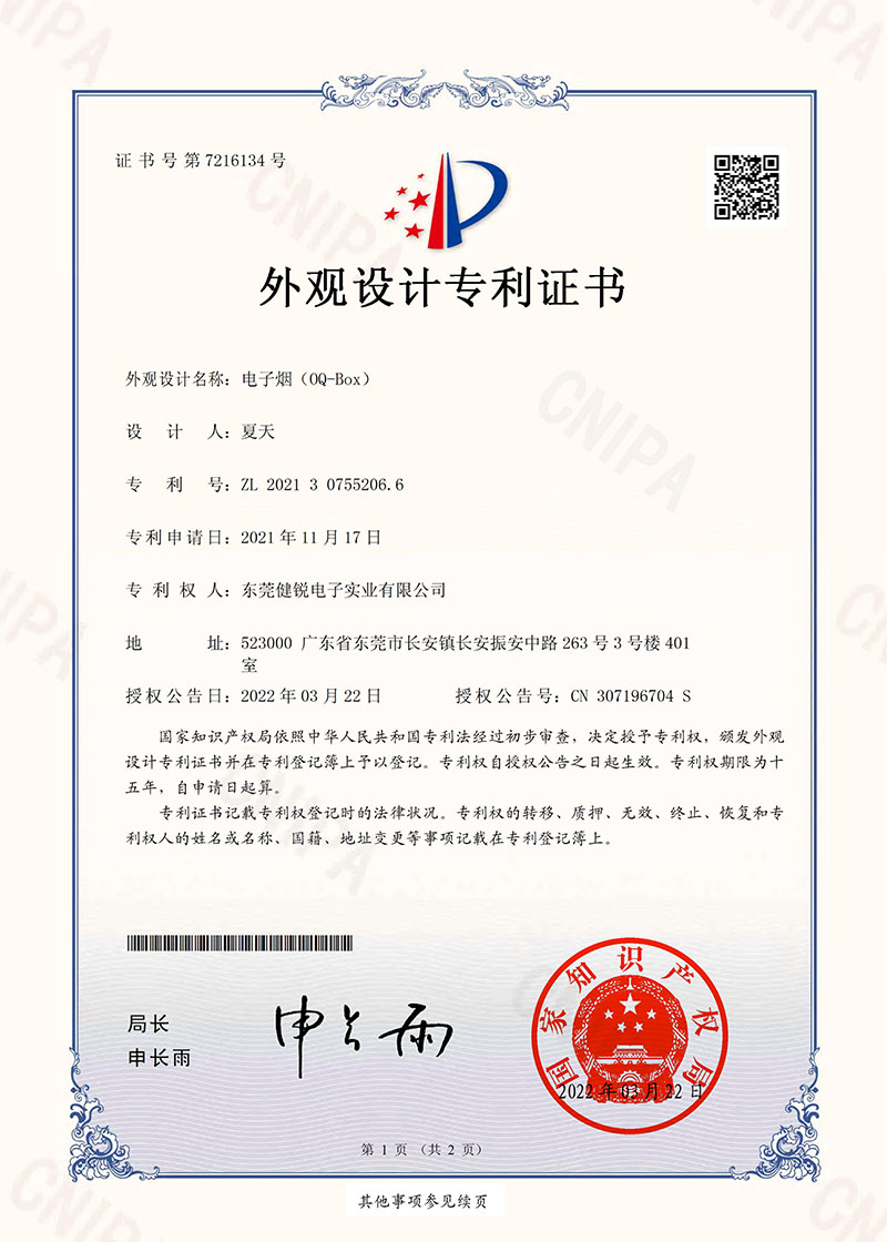 Certificate (2)